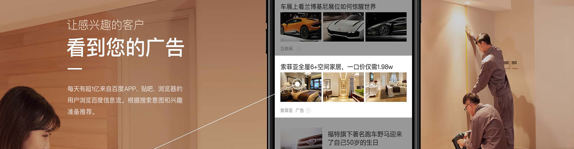 江安头条信息流