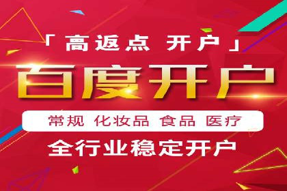 百度推广代理商如何实现精准投放