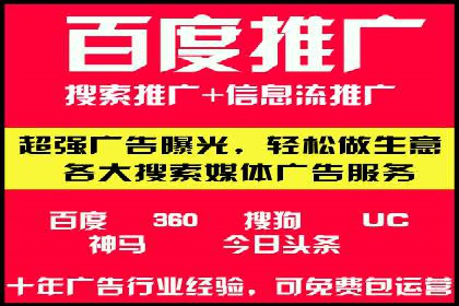 百度竞价托管外包案例：助力企业实现业绩突破